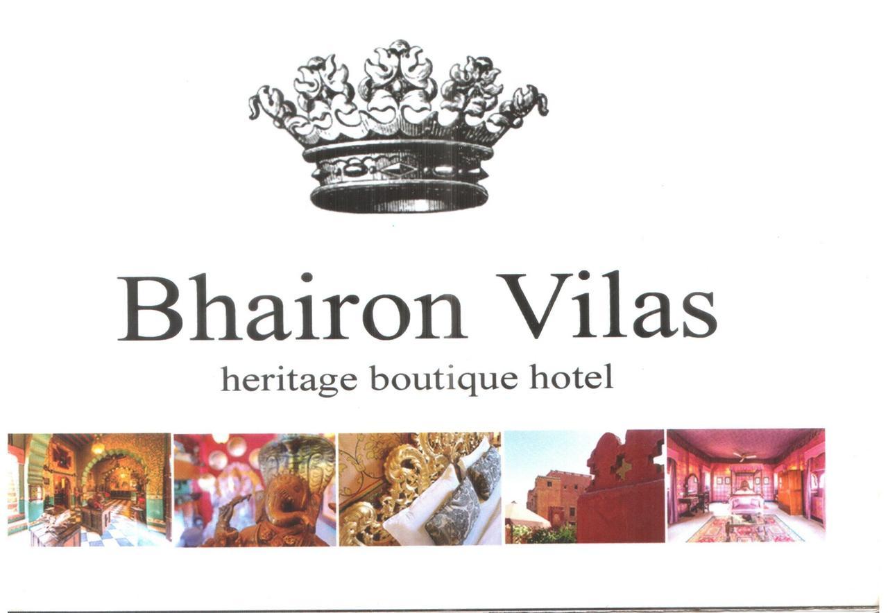 Hotel Bhairon Vilas Bikaner Exterior photo